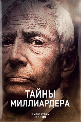 Постер сериала